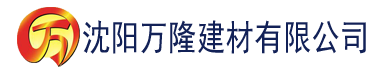 沈阳日本高清理论片在线看建材有限公司_沈阳轻质石膏厂家抹灰_沈阳石膏自流平生产厂家_沈阳砌筑砂浆厂家